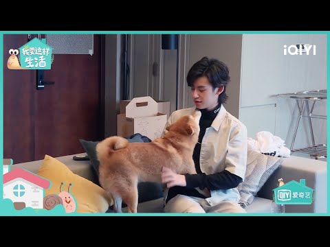 王琳凯做客范丞丞家 福西西竟亲自为兄弟脱鞋 | 我要这样生活 EP1 | I want to live like this | iQIYI综艺