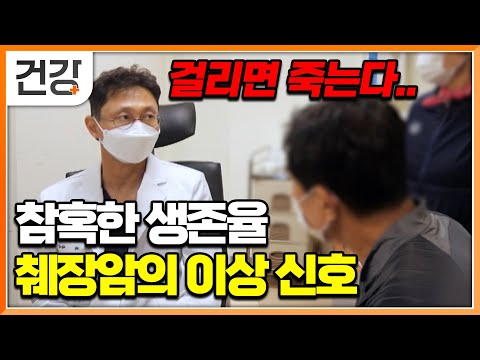 “그 선생님께 정말 고맙다고 하세요” 조기 발견이 정말 어려운 췌장암, 기적적으로 발견한 60대 남성│명의│#EBS건강