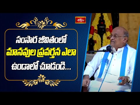 సంసార జీవితంలో మానవుల ప్రవర్తన ఎలా ఉండాలో చూడండి... | Ramana Maharshi | Garikapati | Bhakthi TV