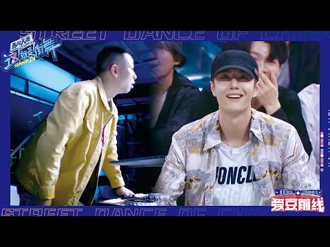 EP55: The host fights with the DJ, Wang Yibo is ready to boo at any time after watching a good show!