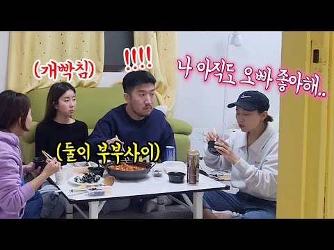 SUB) 남사친 아내 앞에서 아직도 남사친 좋아한다고 고백을 한다면...? (feat.폭소바겐) ㅋㅋㅋ 형민이 당황해 하는거 개웃기넼ㅋㅋㅋ