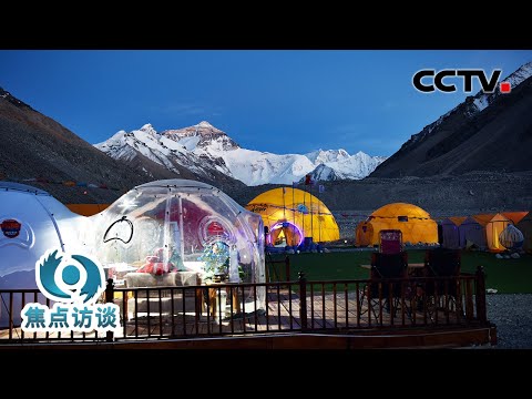 想你的风还是吹到了珠峰，海拔5200米的珠峰大本营都有啥？| CCTV「焦点访谈」20250811