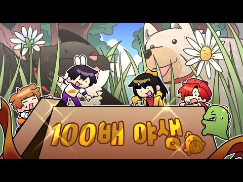 리얼 100배 커져버린 마인크래프트 세상 속 숨겨진 ?? 찾기