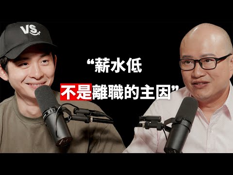 【#博音】EP204 | 符合這些條件,就可以裸辭 ft. Bryan 大人學