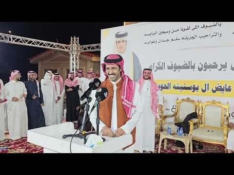 تركي الميزاني صالح بن عزيز حفلة خميس مشيط 1446/4/9