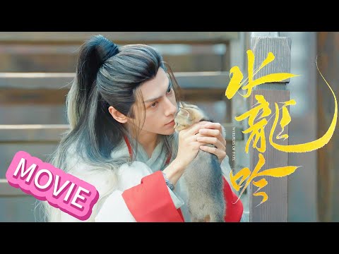 Luo Yunxi💔 badly injured, amnesiac, saved by brother, sect leader, kneels: “You saved me