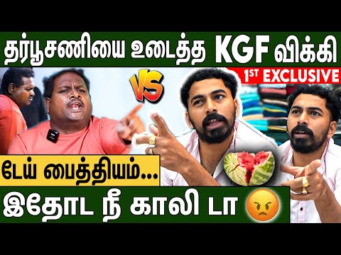 திவாகரின் லீலைகள் : உண்மையை உடைத்த KGF விக்கி | KGF Vicky Angry Interview on Dr.Diwakar | Watermelon