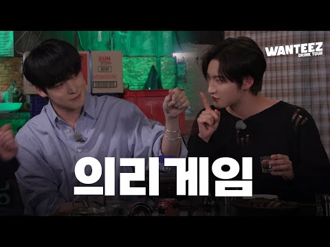 ATEEZ(에이티즈) WANTEEZ EP.20 진실의 방으로🚪