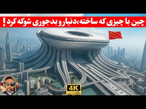 بزرگ ترین‌پروژه های چین، چهره کره زمین رو‌عوض کرد