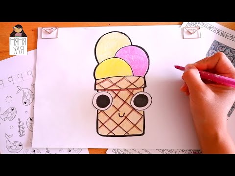 Как нарисовать мороженное поэтапно для детей | Рисунок мороженного для срисовки | Няня Уля