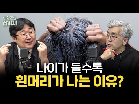 🧑‍🦳곽재식 과학 문답! / 엔트로피 특강 / 불꽃같던 사랑이 식는 이유