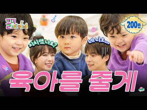 Two Round Baby Dumplings?👀 Our Universe Roh Jeong Eui, Bae In Hyuk & Park Yu Ho | Call Me Baby EP.20