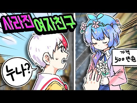 사라진 여자친구.. 그런데 누나를 닮은 동상을 파는 가게가? (태쁘 상황극)