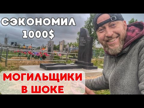 Первый в мире ПАМЯТНИК из пенопласта своими руками! Сэкономил кучу денег!
