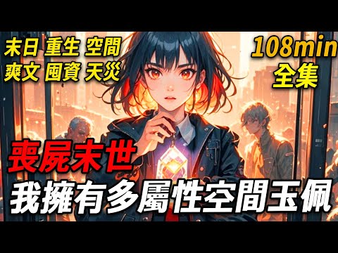 In my previous life  a zombie apocalypse struck. As an illegitimate daughter  I was pushed out by m