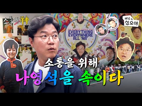 Superstar Nah Yung Suk's Taiwan Birthday Cafe | ☎God of Communication