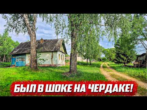 Долгожданная находка в заброшенной деревне! | Калужская обл Людиновский р/н д.Колчино д.Буда д.Усохи