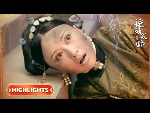 裕太妃作恶多端遭天遣被雷劈死，天雷局百密一疏，璎珞大仇得报却也被罚入辛者库 #古装 #宫斗 #吴谨言 #聂远 #许凯 #秦岚 ｜延禧攻略 Story of Yanxi Palace 欢娱影视