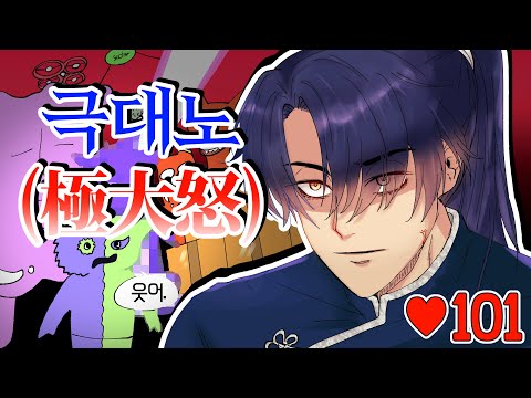 2023-08-16) 반반유치원 4(극대노)