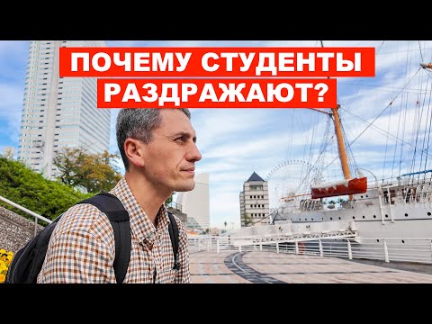 Почему меня раздражают студенты в Японии | EasyTravel - Открывай Японию
