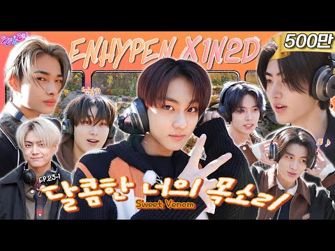 [EN/JP] EP.23-1 ENHYPEN| ENHYPEN's 3rd Anniversary Trip| 1N2D ENHYPEN in Danyang Part. 1[4K]