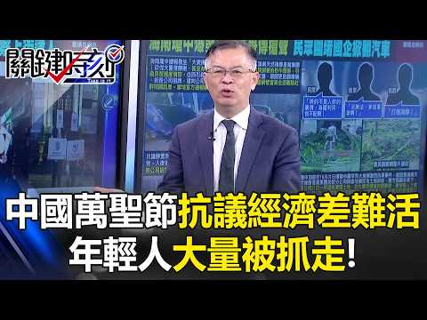 After the Fourth Plenary Session, anti-Xi slogans appear across regions!