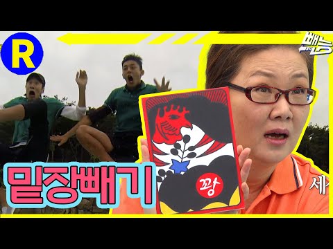 [Running Man] Hey! | Running Man EP.164