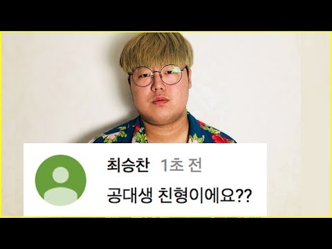 I think it's time to say it now... Actually, I'm the older brother of an engineering student.