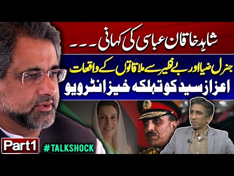 Part 01 | Shahid Khaqan Abbasi's Exclusive Insights with Azaz Syed | Talk Shock