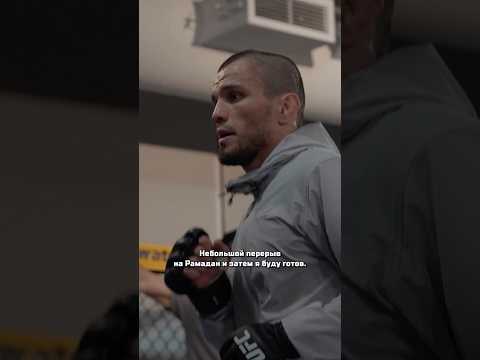 «С кем угодно, когда угодно, где угодно», - Умар Нурмагомедов