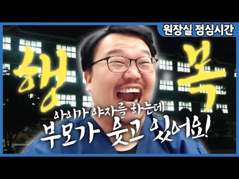 야자 저녁 급식 먹으러 다시 고등학교에 가고 싶은 125kg 치과의사와 80년대 엄복동