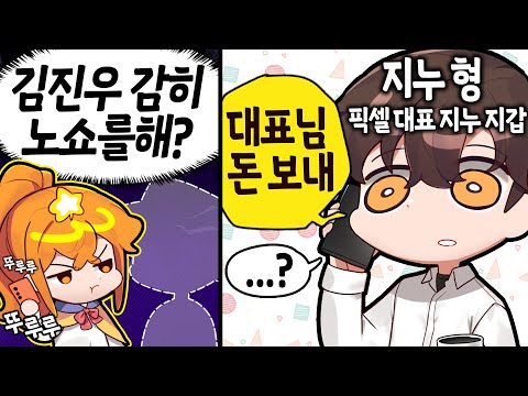 대표님 김진우 노쇼비 주세요