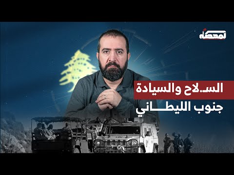 هل ستشرّع السلطة احتـ.لال الجنوب؟