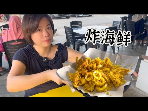 海边餐厅现场加工渔船捕获海鲜，新鲜看得见，裹上面粉直接炸……