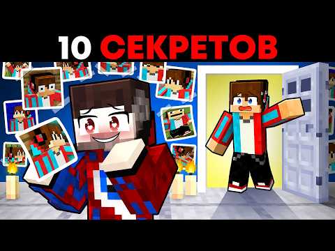 😱10 Противных Секретов ФИКСАЯ в Майнкрафт..