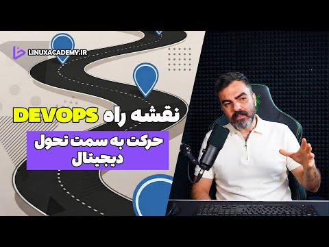 Devsecops  و دواپس چه تفاوت هایی دارند؟