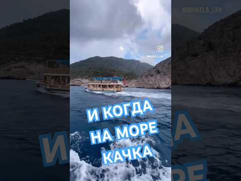 🇹🇷АДРАСАН : КАЧКА, ДОЖДЬ.. МАЙ ⛈️💨🌊