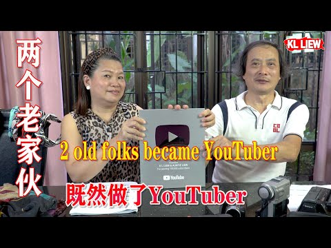 Q&A #1 回答朋友们的问题,两个老家伙既然做了YouTuber,16个月内20万訂閱，2 old folks became YouTuber