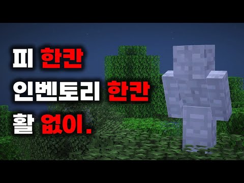 Beat Minecraft under extreme conditions