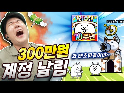 I went to check out Nyanko's 10th anniversary, but my account disappeared..? What the heck!!!!!!