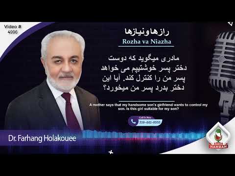 مادری میگوید که دوست دختر پسر خوشتیپم می خواهد پسر من را کنترل کند. آیا این دختر مناسب پسر من است