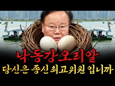 [남천동生라이브!] 김재원 최고, 낙동강 라인에 당신의 자리는 존재하지 않는 겁니까?