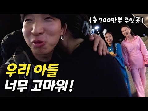 I met the mother and daughter who treated me like a son-in-law again after two years (ft. 2 milli...