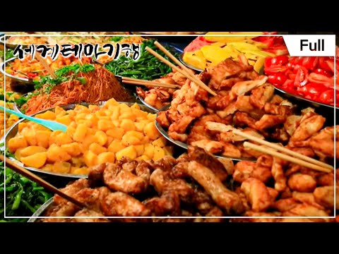 [Full] 세계테마기행 - 인도차이나 반도 미식기행 1부 ~ 4부