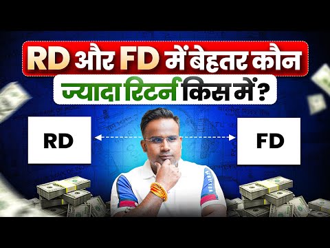 RD VS FD | Fixed Deposit Vs Recurring Deposit | कौन ज़्यादा बेहतर  | Sagar Sinha