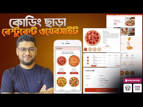 Build no code Restaurant Website with WordPress and WooCommerce