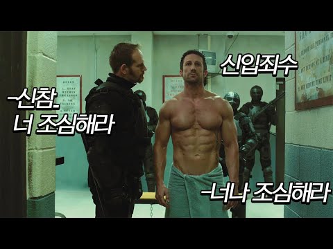 교도소 내 마피아, 부패 교도관들을 싹쓸어버리는 수감자의 정체..? [결말포함/영화리뷰]