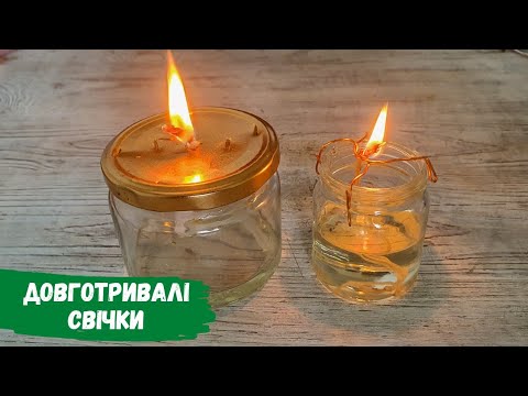 Довготривалі Свічки ДУЖЕ Просто