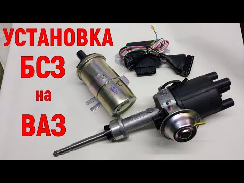 Installing a quick-release ignition system on a VAZ. How to adjust the ignition timing