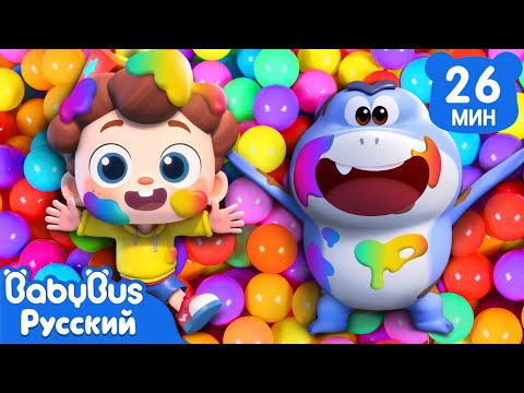 Песенка про ванну! | Нео, пора мыслить шире | Сборник песенок для детей | Хорошие привычки | BabyBus